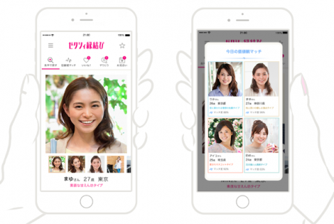 1分で分かる！ゼクシィ縁結びアプリの退会方法と再登録の注意点